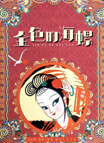 亚洲三级国产